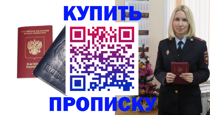 регистрация для школы в Красноярске