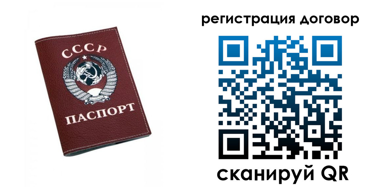 регистрация в Красноярске