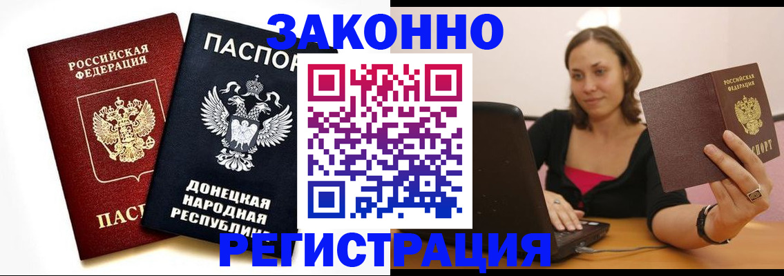 временная регистрация собственник в Красноярске