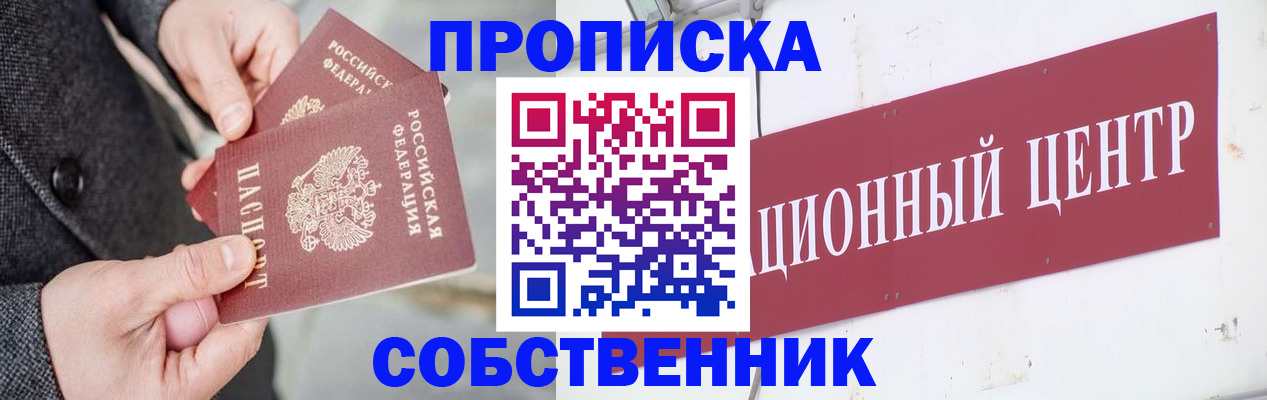 регистрация для дет. сада в Красноярске