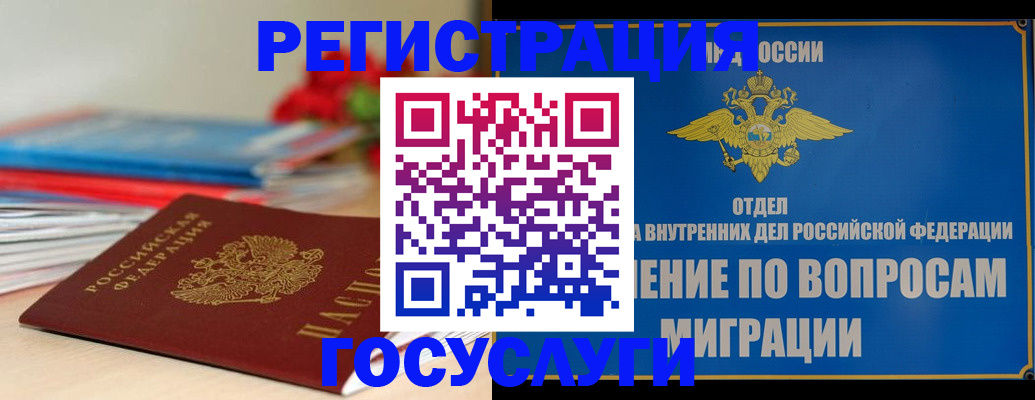 регистрация для дет. сада в Красноярске