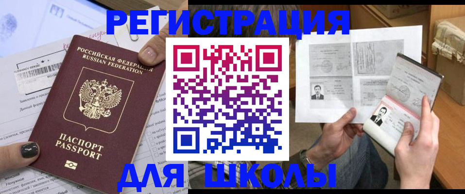 прописка гарантия в Красноярске