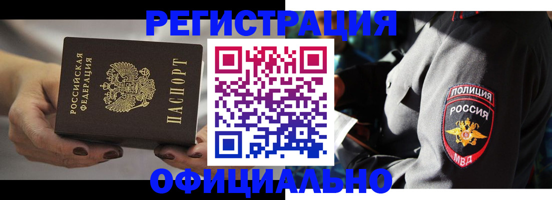 прописка для кредита в Красноярске
