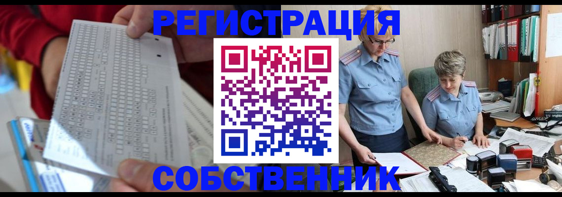 прописка для кредита в Красноярске