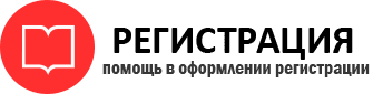 прописка в Красноярске id295002